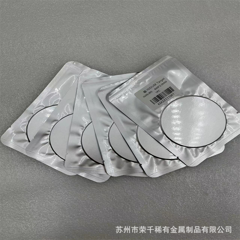 高纯铟圆片 铟环 99.995铟丝 铟锭 1KG一块 IN颗粒散热导电可定制