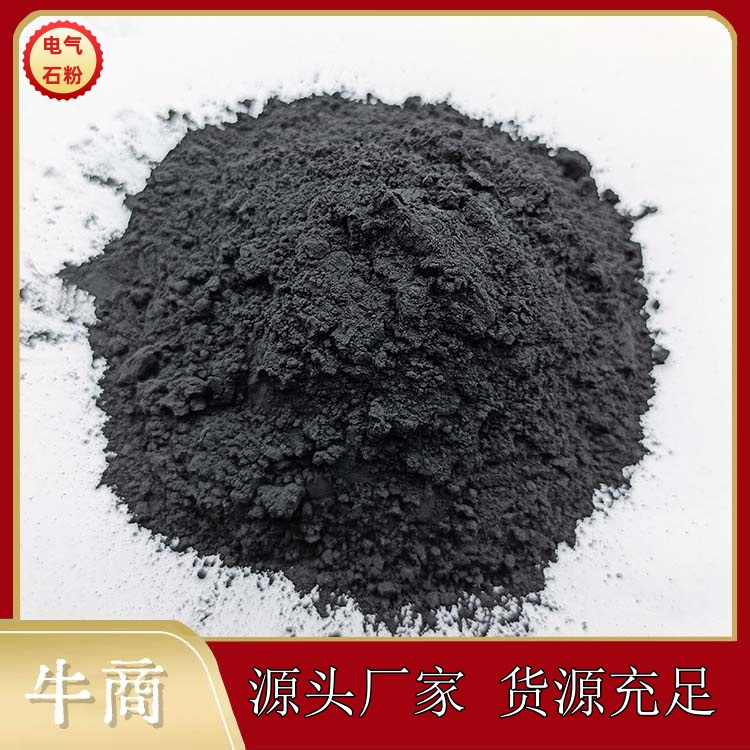 足贴膏药用黑色电气石粉建材涂料添加托玛琳能量粉电气石颗粒