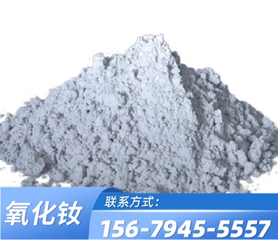 超高纯 99.999% 氧化钕 Nd2O3 1313-97-9 实验级 出口材料