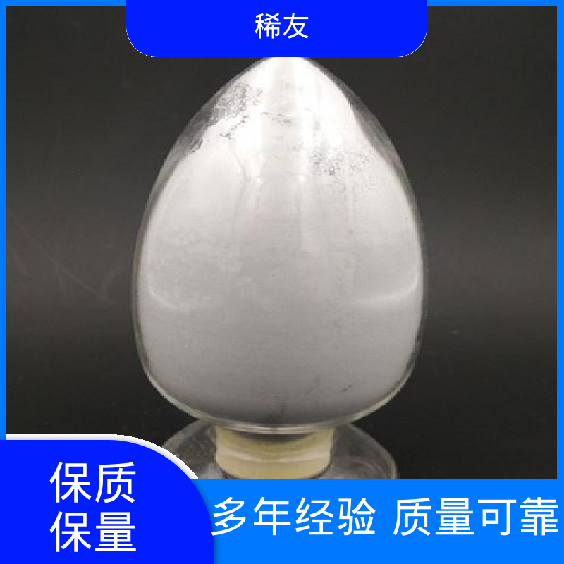 稀友陶瓷电容器氧化钕质量优质起订低全国可发