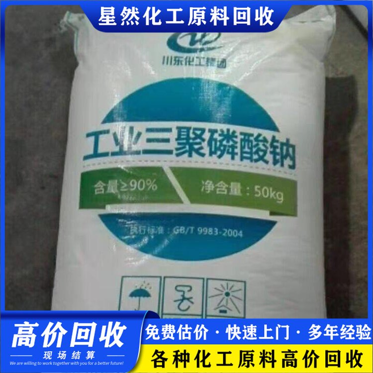 本地回收多元醇组合料 过期钼酸钠收购 甘草酸单铵盐