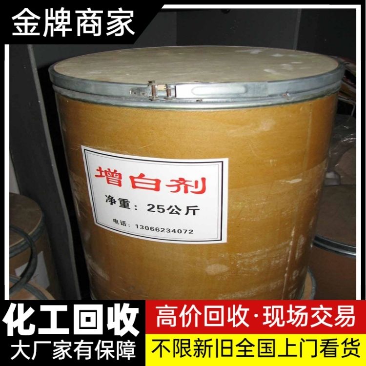 上门收购碳分子筛 回收碳酸钴 处理防腐管道粉末 免费估价