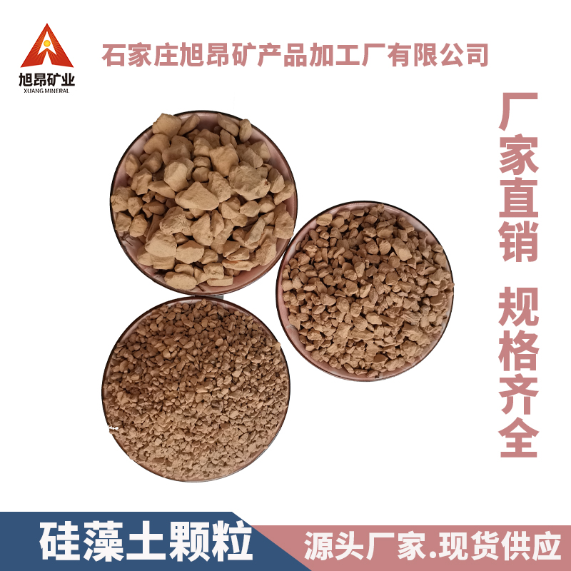 工业填料 食品添加剂 助滤剂 污水处理煅烧硅藻土