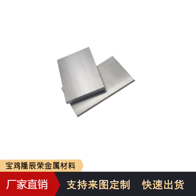 耐高温抗腐蚀高强度W1钨板 高纯度钨合金板材 按图加工
