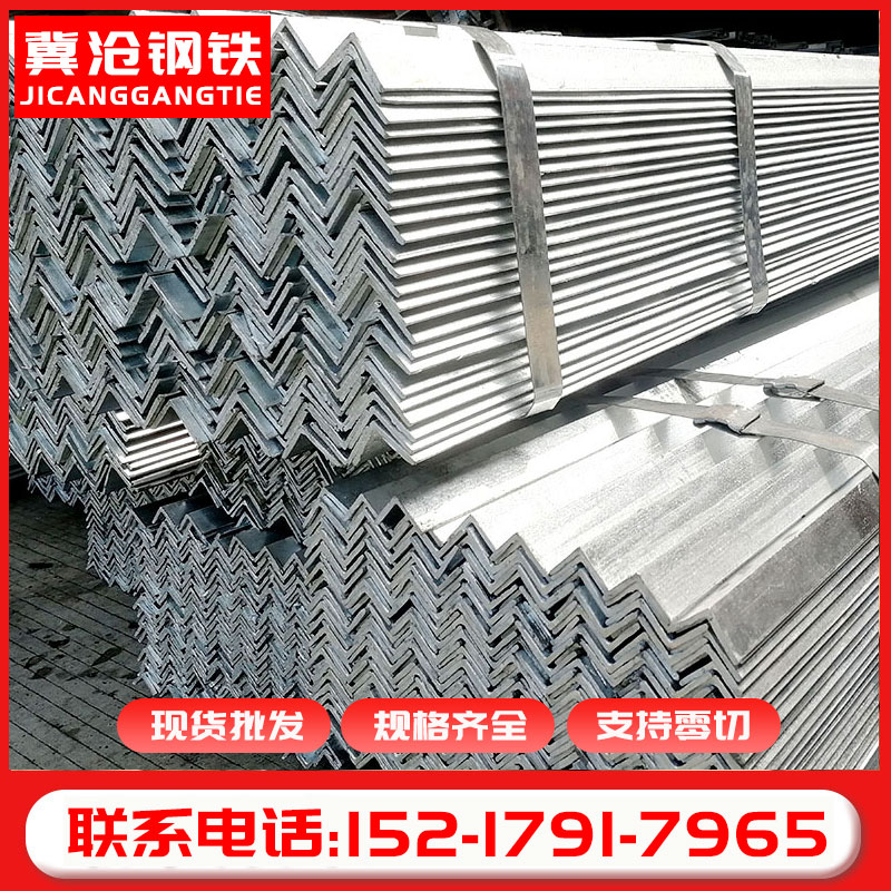 热浸锌角铁 镀锌角钢 三角形钢材 结构连接用 加工打砂喷漆 除锈