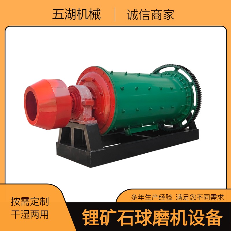 加工定制重晶石球磨机 五湖机械铁渣棒磨机 高能低耗