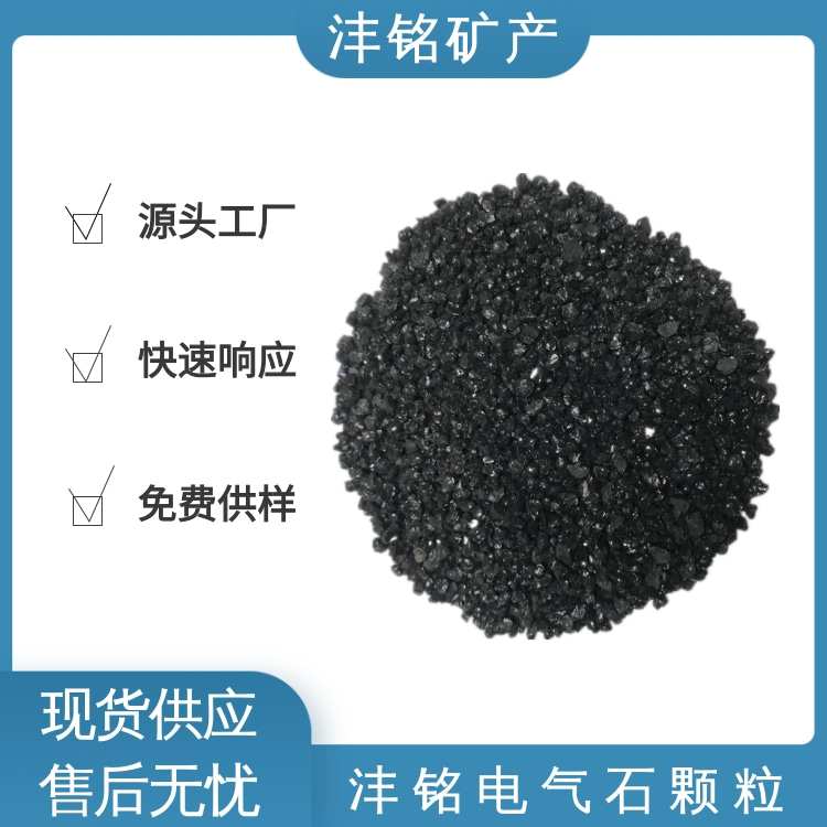 汗蒸房足浴泡脚用电气石颗粒 沣铭矿产 规格可以选择