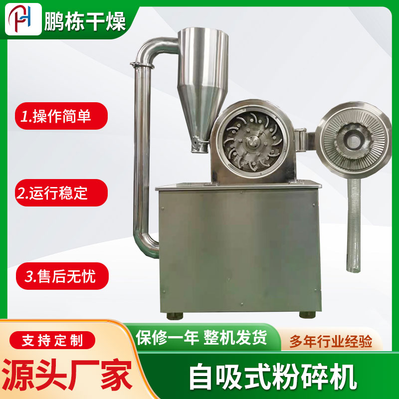 鹏栋干燥 咖啡豆粉机 白糖打粉机 五谷杂粮磨粉机 家用多功能研磨机