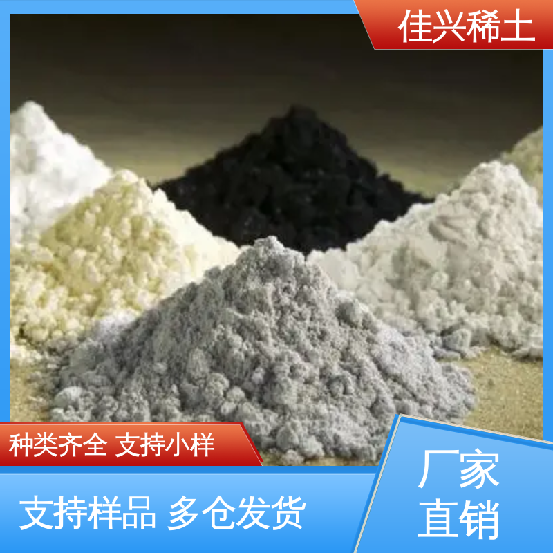 密封储存 熔点2372℃ 用于无线电陶瓷 稀土氧化镱 佳兴