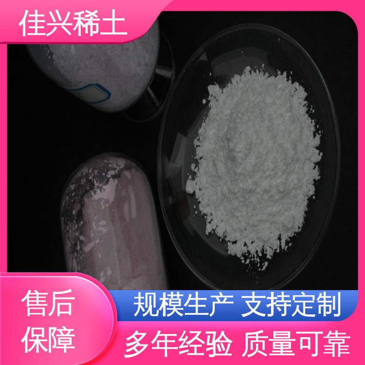 佳兴稀土 科研可用 微米氧化钪 纯度99.99% 工厂供应