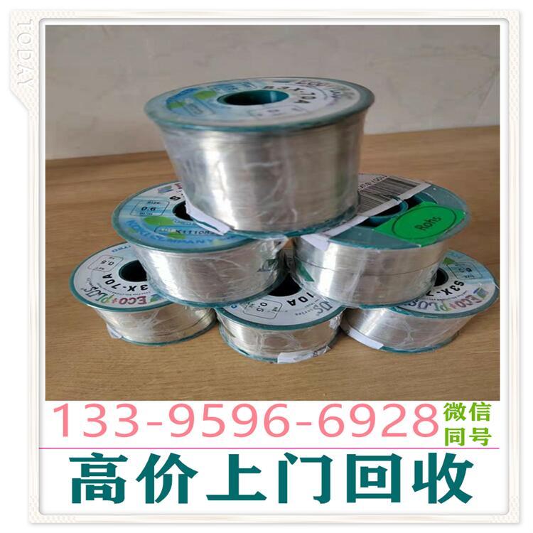 上门回收铟珠精镓ito靶材东湛江收购银焊条镓泥废锡纯钨条钼丝
