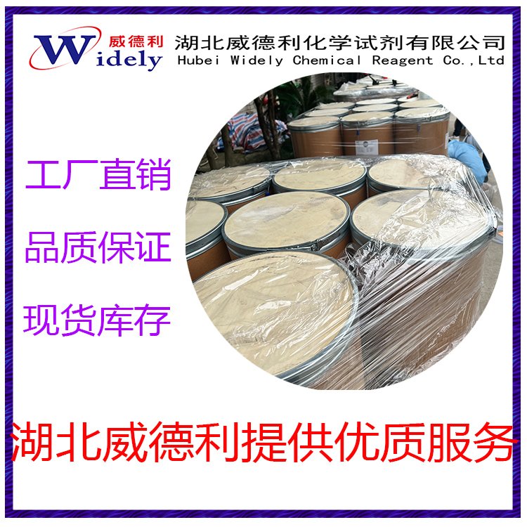 威德利 钛酸锶钡 12430-73-8 化学试剂 高纯 现货可分装