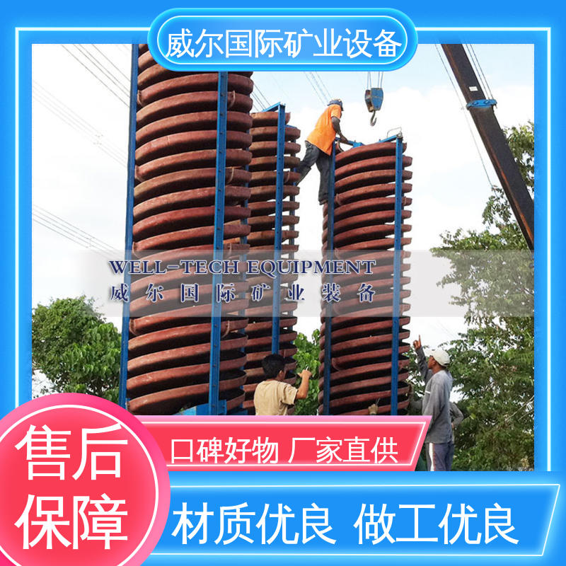 威尔矿业装备 性价比高的 高频振动筛 供应 免费测量