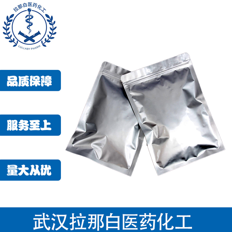 溴化镁 7789-48-2 白色粉末 拉那白 100g 原料直供