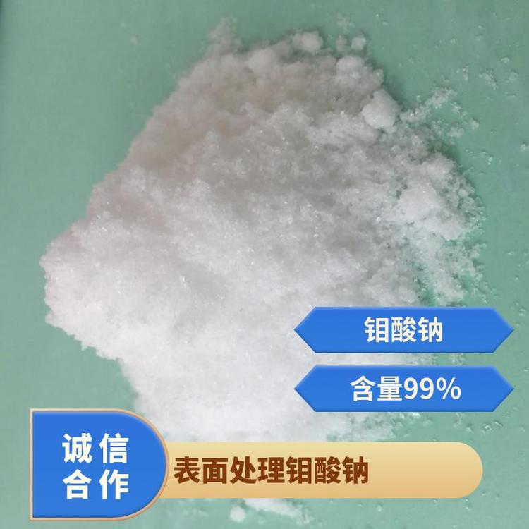 元明粉 工业级 固体 含量99％ 片状 CAS10102-406 表面处理钼酸钠