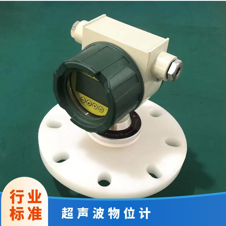 康仪测控 一体式超声波液位计 液位测量仪表 性能稳定 支持定制