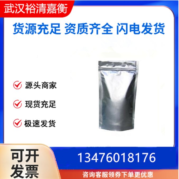 碳酸铈 54451-25-1 源头商家 现货速发 资质齐全