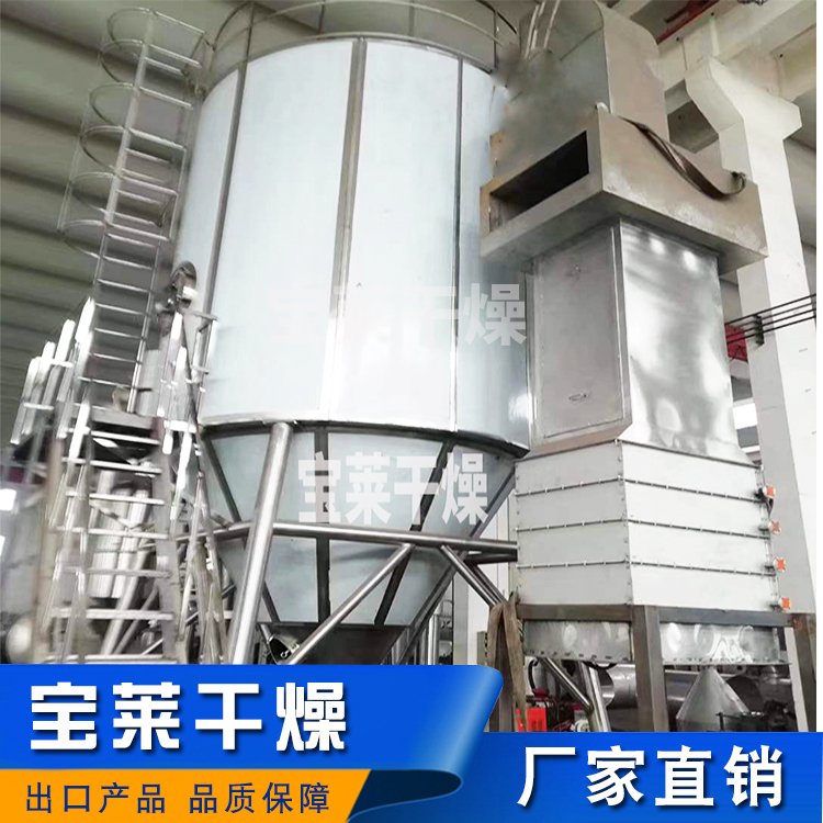 宝莱干燥 复合肥喷雾烘干机 LPG系列高速离心喷雾干燥机