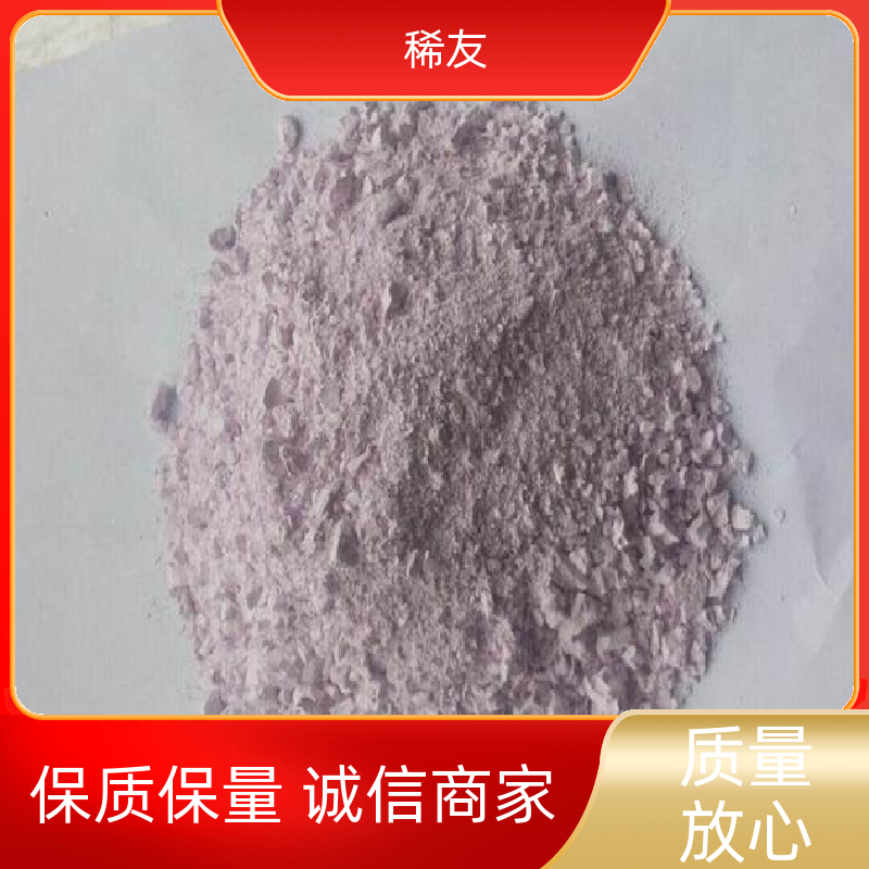 稀友各种磁性材料氧化镨钕粉1kg起订专业供应源头厂家