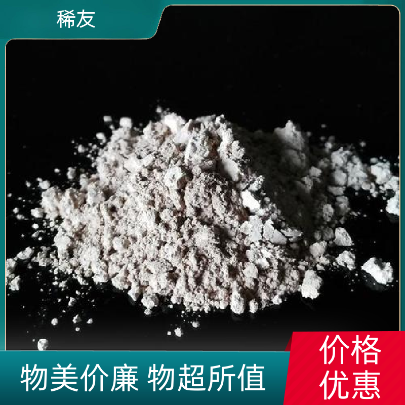 稀友能源领域纳米氧化镨钕高熔点用途广泛诚信经营