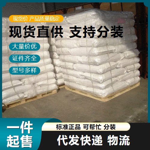 碳酸镧铈 54451-25-1 75% 粉末 石油裂化催化剂水处理剂 当日发货