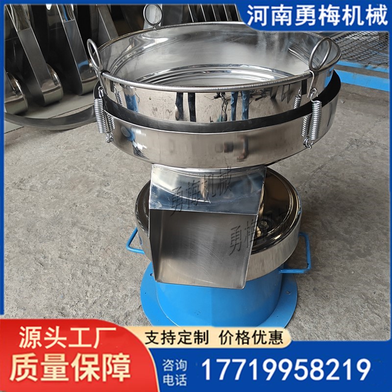 450型豆浆过滤机电动筛粉机 液体振动筛 圆形摇摆筛