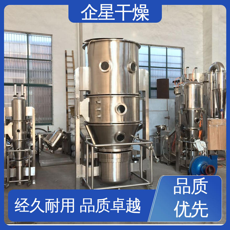 企星厂家 地瓜粉药渣 菌剂发酵液制粒设备 沸腾制粒干燥机