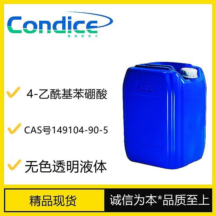 4-乙酰基苯硼酸 149104-90-5 中间体