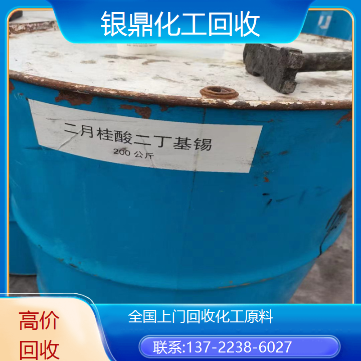 中介必酬 回收三氧化钼 氯醋树脂 收购金红石钛白粉 快速上门