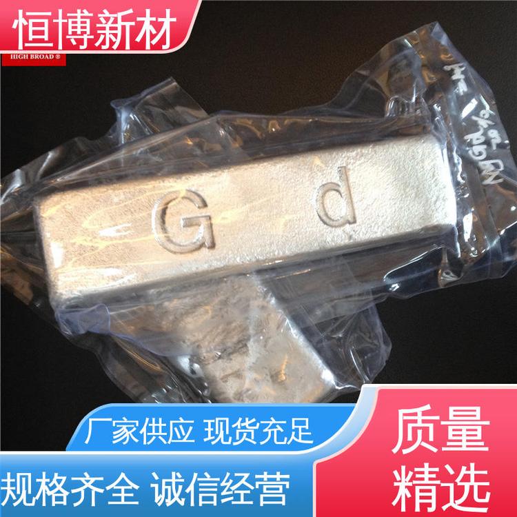 MgGd20 25 30 镁稀土中间合金 易容金属 支持定制 实验用 恒博新材