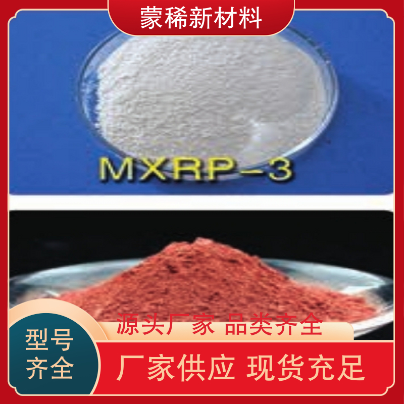 发货速度快 抛光粉纳米级 用作玻璃工业添加剂
