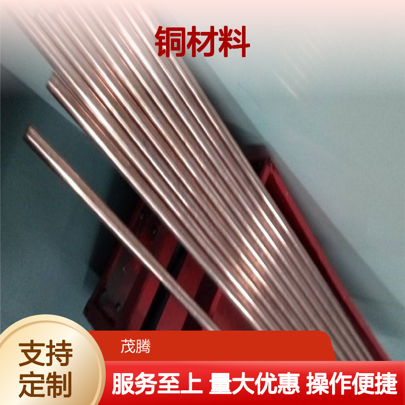 C5111 C5102 C5191 C5010 C5015 C5050铜线铜带铜管铜套合金铜材料定制