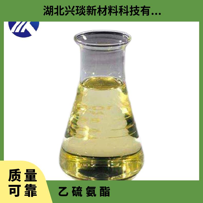 兴琰 含量99% 乙硫氨酯 有色金属硫化矿石捕收剂