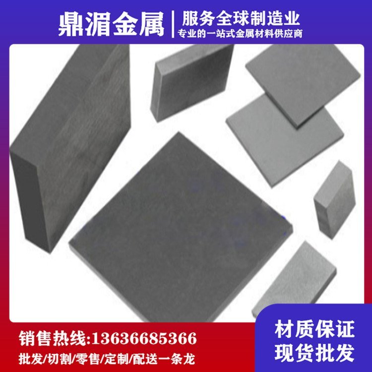 TG4 E6 E3 G6 BK15 钨钢 硬质合金 钢板 圆钢 精板 光板 熟料