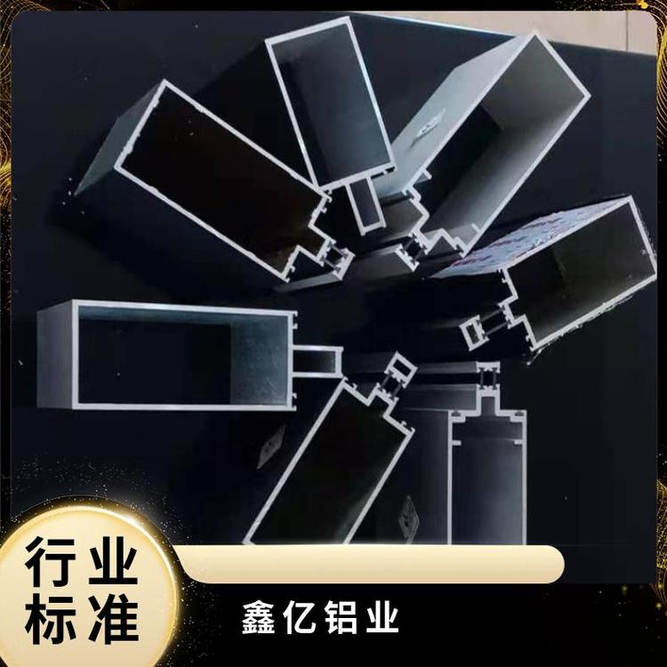 喷涂隔热幕墙铝材厂家鑫亿铝业 98 现货 铝合金 天津 免费开模生