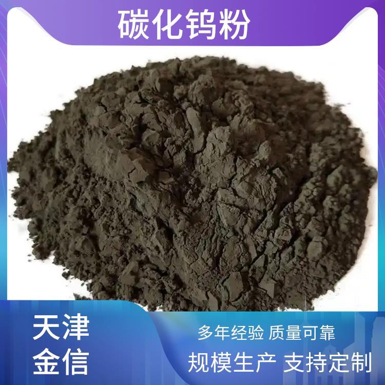 金信纳米高纯度钨粉 99.9%含量 球形雾化法工艺