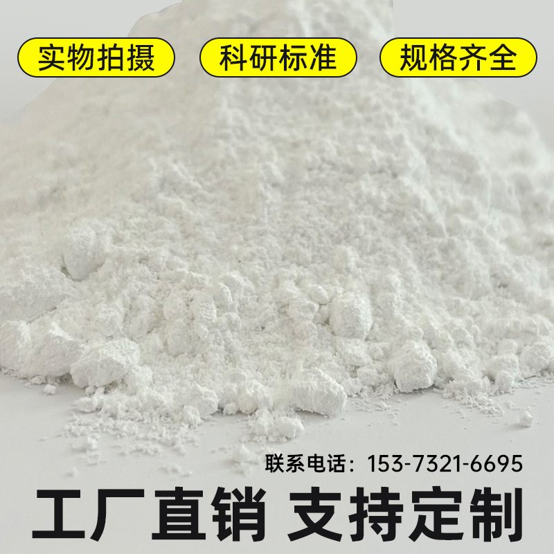 金属微米氧化钼3N-4N 阻燃剂抑烟剂 陶瓷超细氧化钼粉 5um 高校科研用