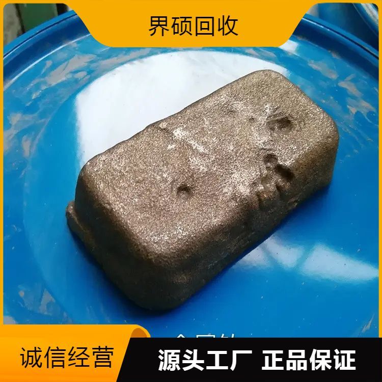 16633890213实力工厂回收金属钕 高纯氧化 省心方便 现金立结 变废为宝