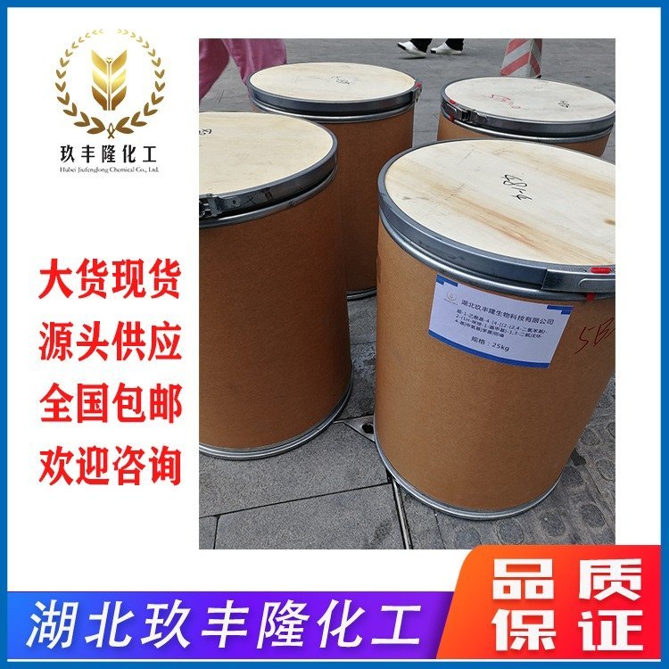 仲钨酸铵 11120-25-5 APT 有机合成中间体 玖丰隆