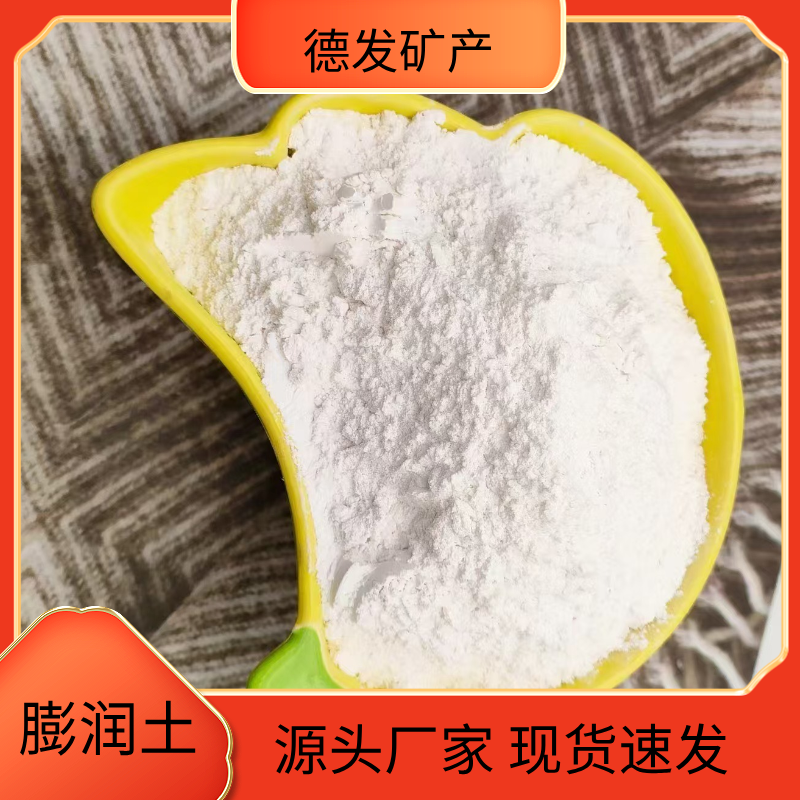 厂家供应涂料油漆用 钻井泥浆用钙基 钠基膨润土白色黄色