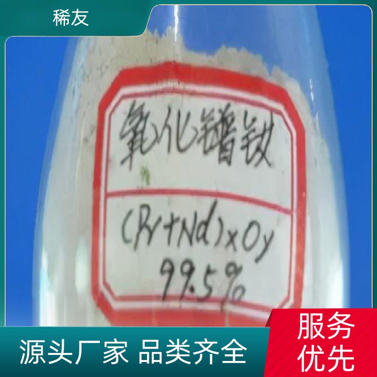 稀友炼油领域纳米氧化镨钕易吸水吸气支持定制源头厂家