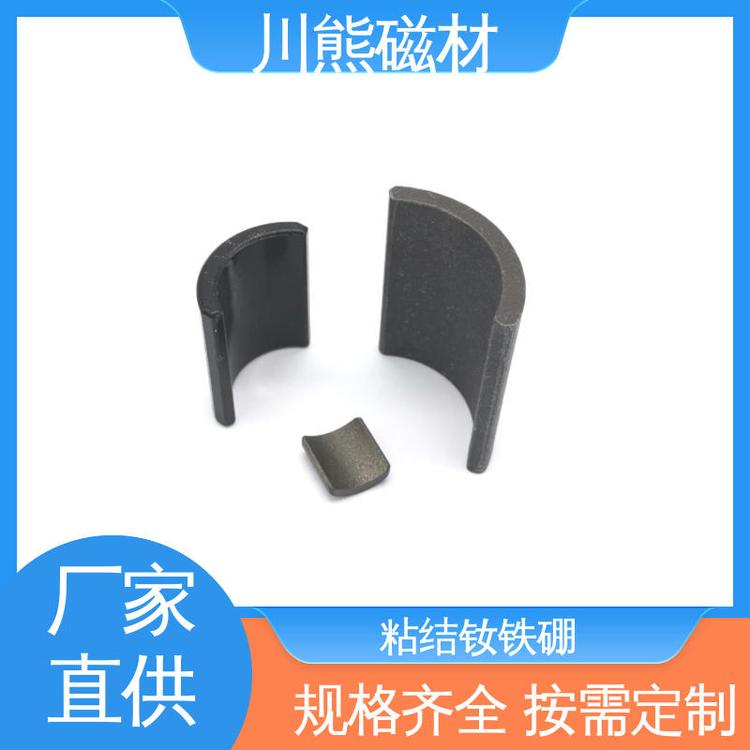 厂家生产 强磁粘结钕铁硼 粘结磁体 仪器仪表用 可定制