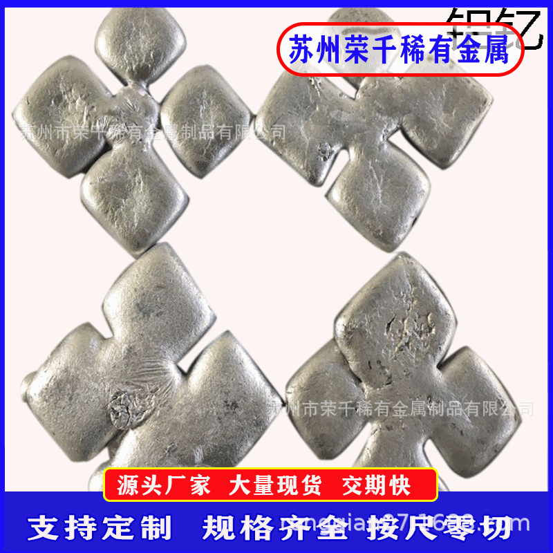 供应铝镍10铝镍20铝稀土中间合金铝镍合金锭/块可零切