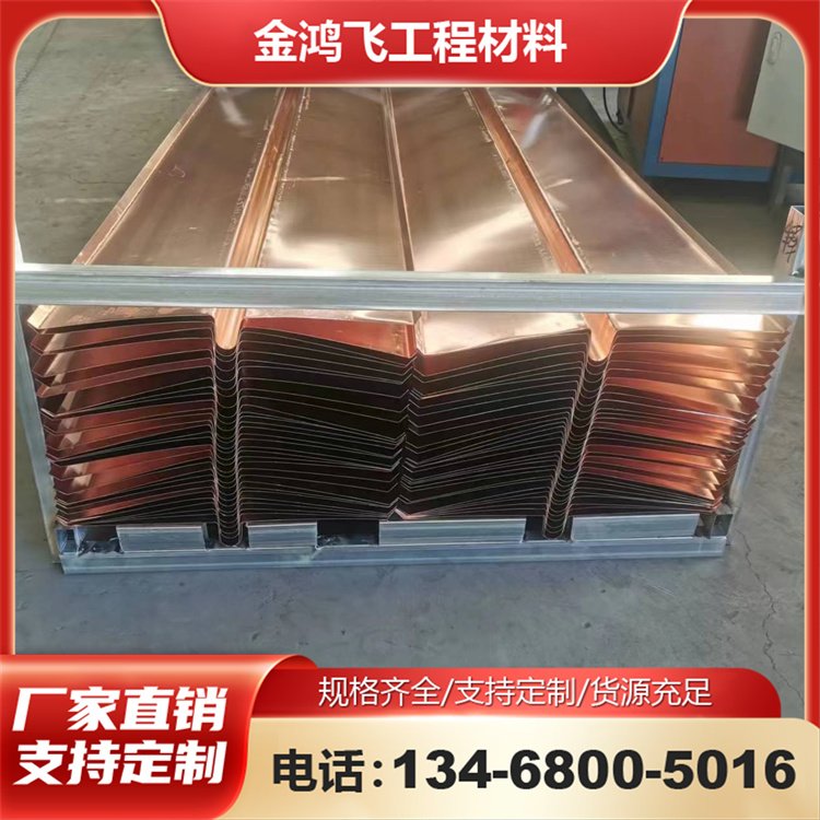 金鸿飞 3mm 止水铜带 能够适应高温环境 水电站适用 可支持拿样