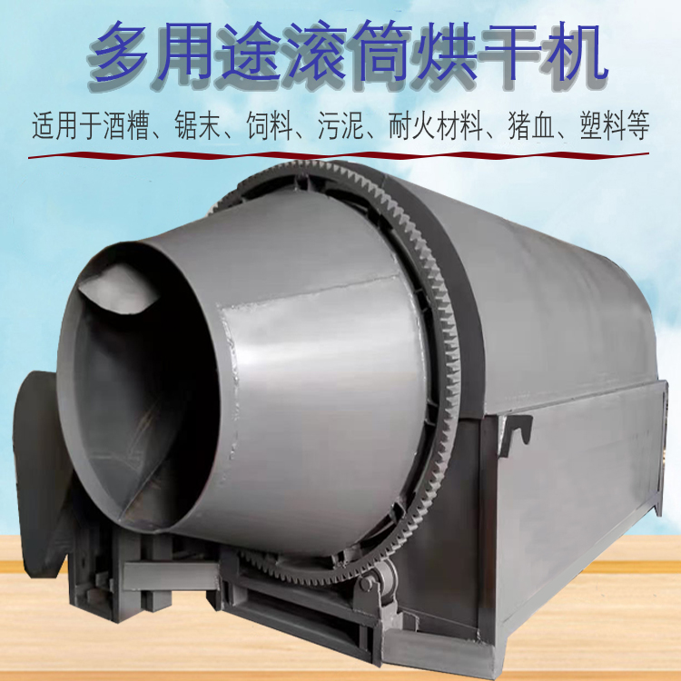 多用型黑泥烘干机 电机热红土干燥机 小型污泥烘干设备