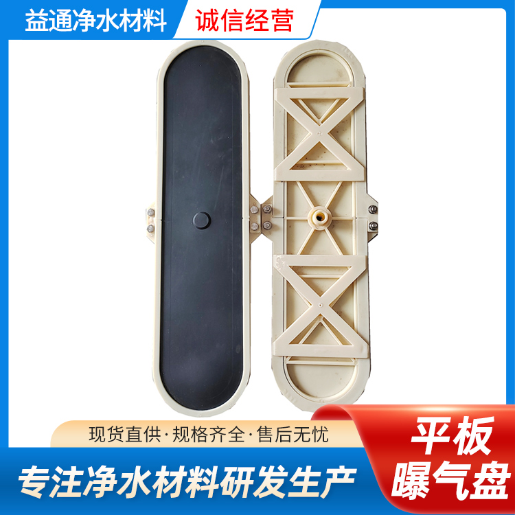 新型增氧微孔曝气器 污水处理 可提升曝气头 诚达益通