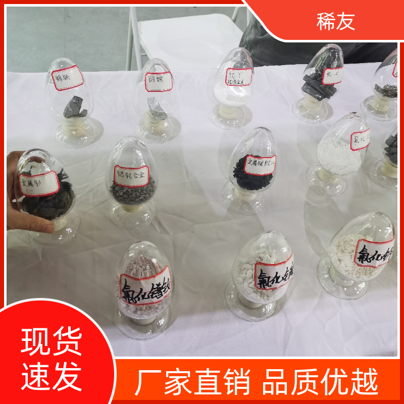 稀友永磁材料着色剂纳米氧化镱吸潮性好支持定制源头厂家