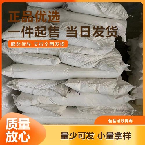 吉业升牌 碳酸镧铈 54451-25-1 石油裂化催化剂 水处理剂