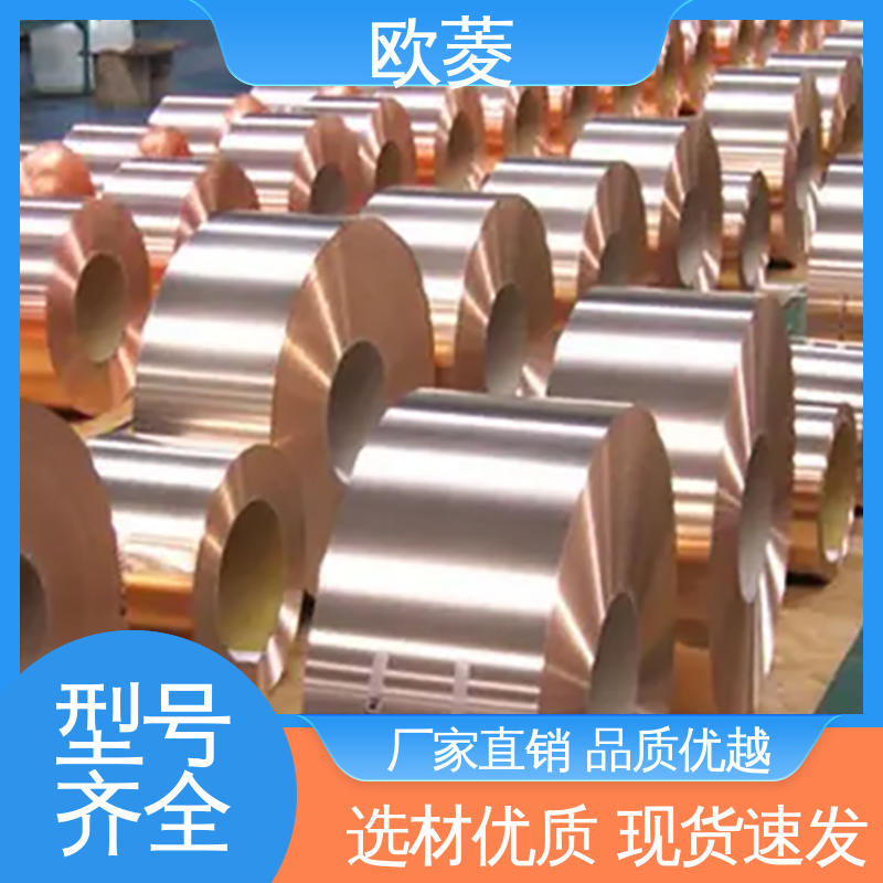 欧菱 全软半硬 紫铜铜带 用于开关行业 坚实耐用 匠心打造