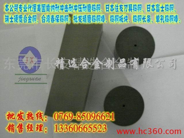 供应高韧性冲压钨钢CD650 冲压模钨钢厚板CD-750